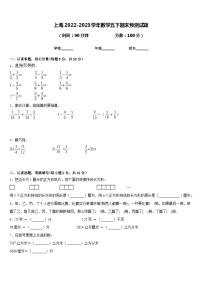 上海2022-2023学年数学五下期末预测试题含答案