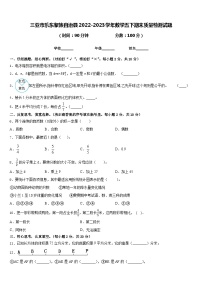 三亚市乐东黎族自治县2022-2023学年数学五下期末质量检测试题含答案