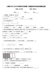 上栗县2022-2023学年数学五年级第二学期期末教学质量检测模拟试题含答案