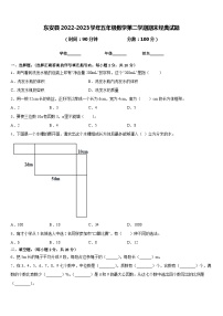 东安县2022-2023学年五年级数学第二学期期末经典试题含答案