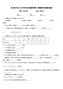 东兰县2022-2023学年五年级数学第二学期期末考试模拟试题含答案