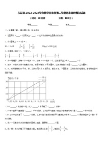 东辽县2022-2023学年数学五年级第二学期期末调研模拟试题含答案