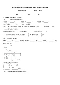 东宁县2022-2023学年数学五年级第二学期期末考试试题含答案