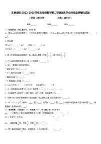 东西湖区2022-2023学年五年级数学第二学期期末学业质量监测模拟试题含答案