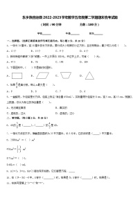 东乡族自治县2022-2023学年数学五年级第二学期期末统考试题含答案