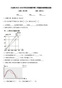 久治县2022-2023学年五年级数学第二学期期末调研模拟试题含答案