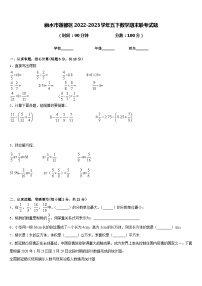 丽水市莲都区2022-2023学年五下数学期末联考试题含答案