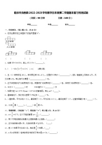 临汾市汾西县2022-2023学年数学五年级第二学期期末复习检测试题含答案