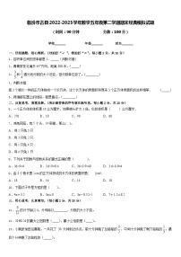 临汾市古县2022-2023学年数学五年级第二学期期末经典模拟试题含答案