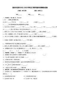 临汾市吉县2022-2023学年五下数学期末经典模拟试题含答案