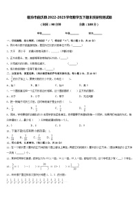 临汾市曲沃县2022-2023学年数学五下期末质量检测试题含答案