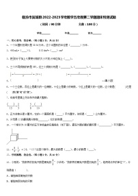 临汾市翼城县2022-2023学年数学五年级第二学期期末检测试题含答案