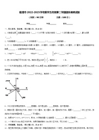 临清市2022-2023学年数学五年级第二学期期末调研试题含答案