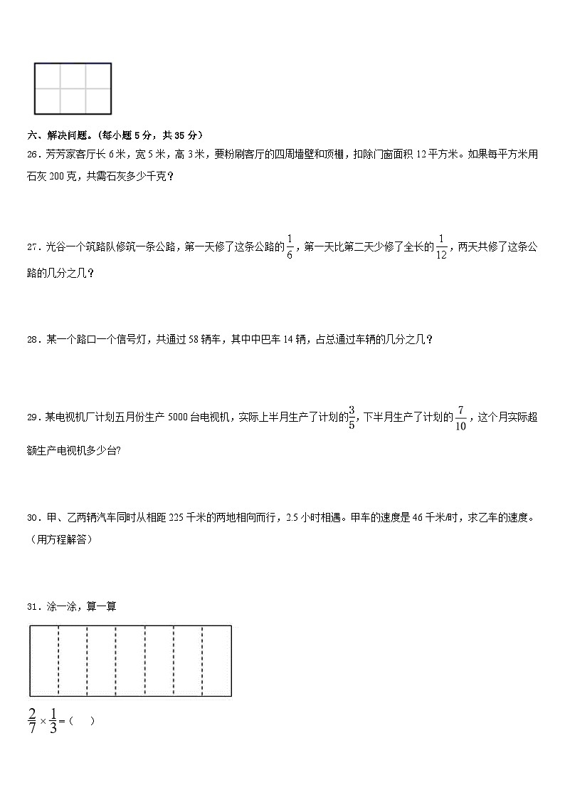 乌兰浩特市2022-2023学年五下数学期末质量跟踪监视试题含答案第3页