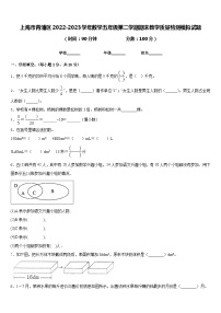 上海市青浦区2022-2023学年数学五年级第二学期期末教学质量检测模拟试题含答案