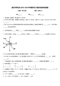 临沂市罗庄区2022-2023学年数学五下期末质量检测试题含答案