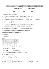 上蔡县2022-2023学年五年级数学第二学期期末质量跟踪监视模拟试题含答案