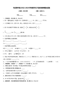 乌拉特中旗2022-2023学年数学五下期末调研模拟试题含答案