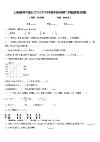 上海浦东进才北校2022-2023学年数学五年级第二学期期末检测试题含答案