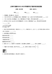 上饶市弋阳县2022-2023学年数学五下期末综合测试试题含答案