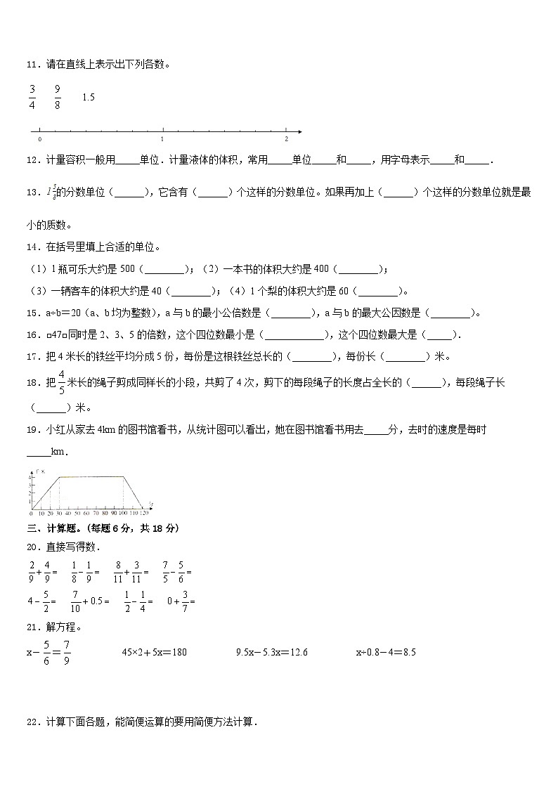 二连浩特市2022-2023学年数学五下期末学业质量监测模拟试题含答案02