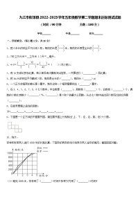 九江市彭泽县2022-2023学年五年级数学第二学期期末达标测试试题含答案