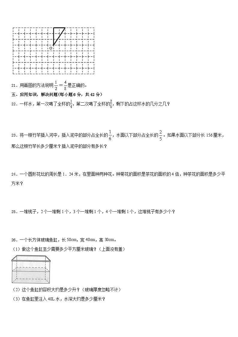 乐陵市2022-2023学年五下数学期末复习检测模拟试题含答案第3页