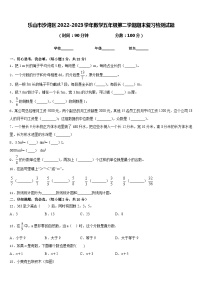 乐山市沙湾区2022-2023学年数学五年级第二学期期末复习检测试题含答案