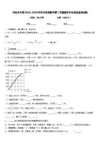 乌鲁木齐县2022-2023学年五年级数学第二学期期末学业质量监测试题含答案