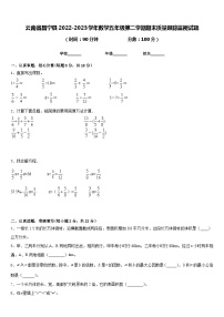 云南省昌宁县2022-2023学年数学五年级第二学期期末质量跟踪监视试题含答案