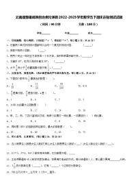 云南省楚雄彝族自治州元谋县2022-2023学年数学五下期末达标测试试题含答案