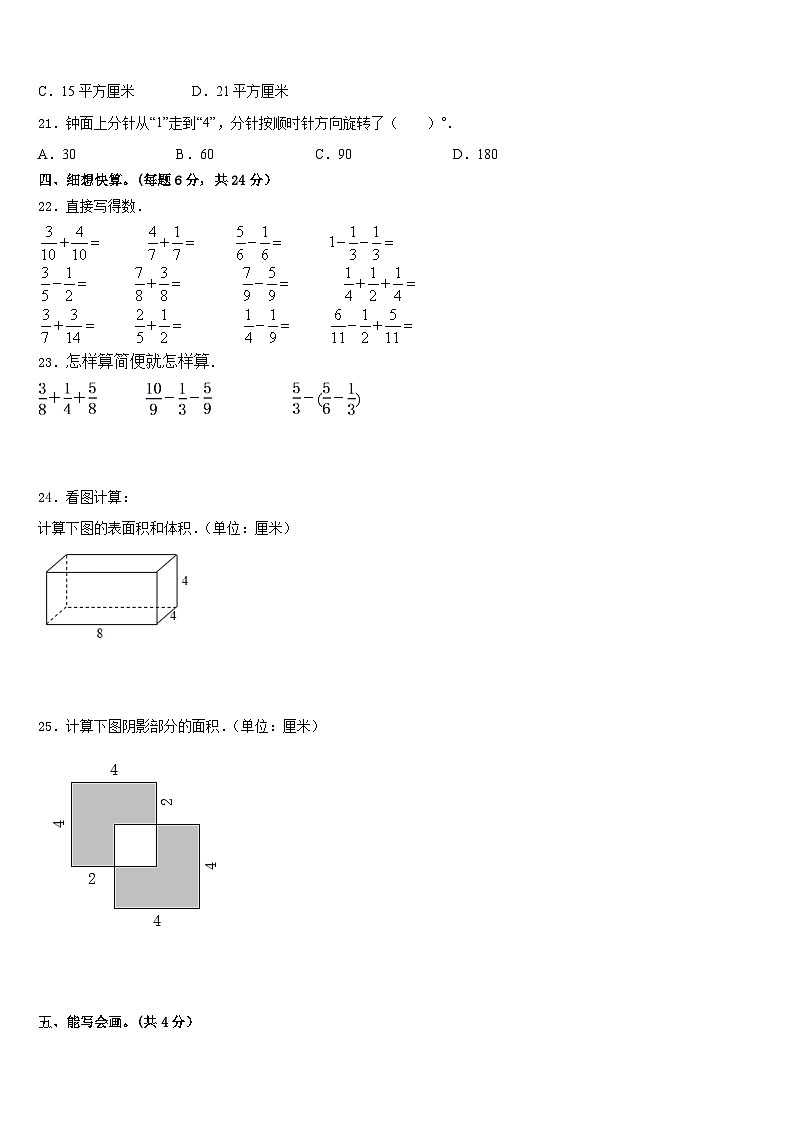 云南省大理白族自治州巍山彝族回族自治县2022-2023学年五年级数学第二学期期末综合测试模拟试题含答案03