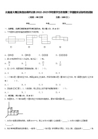 云南省大理白族自治州祥云县2022-2023学年数学五年级第二学期期末达标检测试题含答案