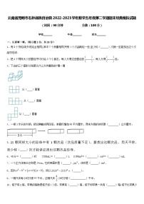 云南省昆明市石林彝族自治县2022-2023学年数学五年级第二学期期末经典模拟试题含答案