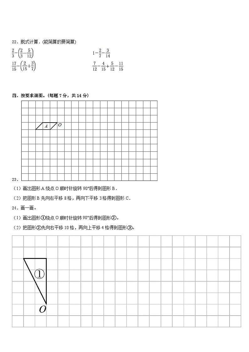 云南省昆明市宜良县2022-2023学年数学五下期末检测模拟试题含答案03