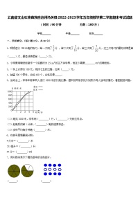 云南省文山壮族苗族自治州马关县2022-2023学年五年级数学第二学期期末考试试题含答案