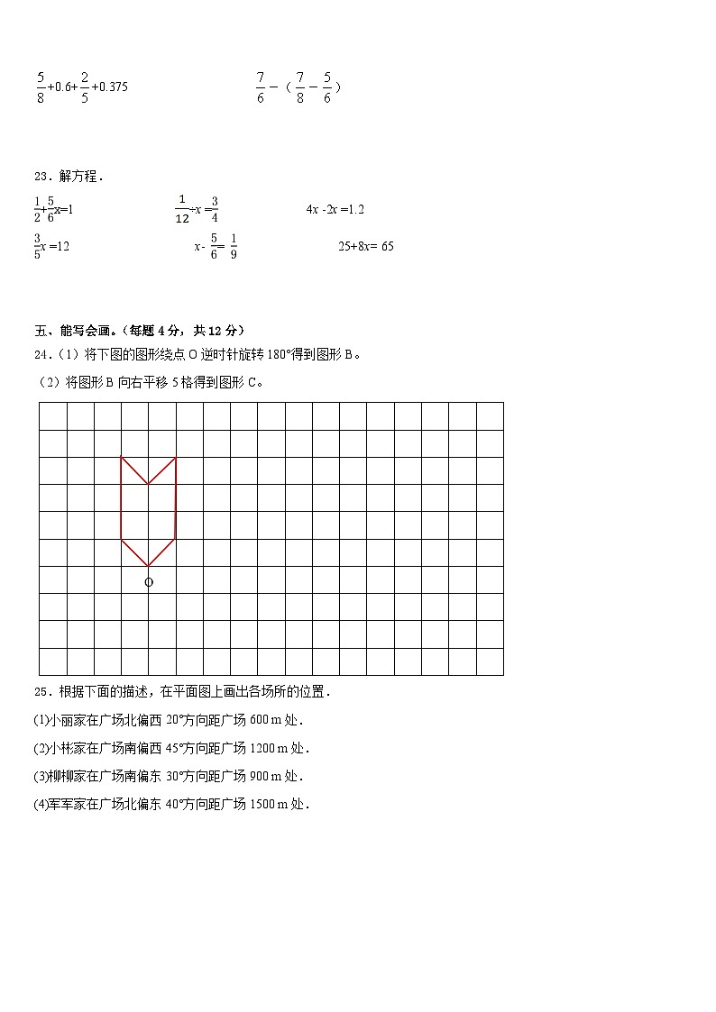云南省怒江傈僳族自治州福贡县2022-2023学年数学五年级第二学期期末考试试题含答案第3页