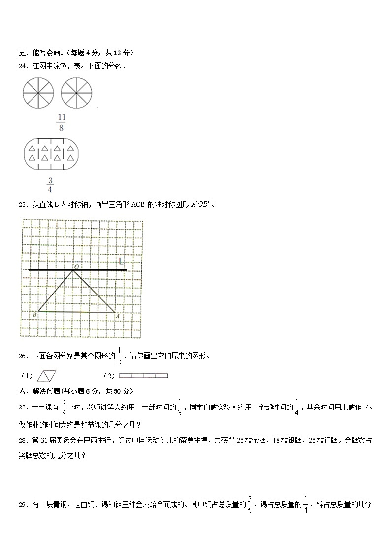 云南省怒江傈僳族自治州兰坪白族普米族自治县2022-2023学年数学五年级第二学期期末检测模拟试题含答案第3页