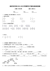 保定市定兴县2022-2023学年数学五下期末达标测试试题含答案