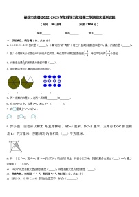 保定市唐县2022-2023学年数学五年级第二学期期末监测试题含答案