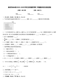 保定市徐水县2022-2023学年五年级数学第二学期期末综合测试试题含答案