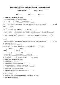 保定市易县2022-2023学年数学五年级第二学期期末经典试题含答案