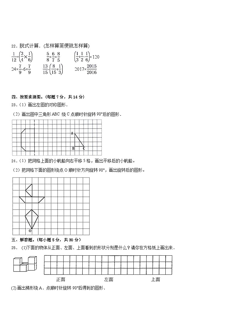 从江县2022-2023学年五年级数学第二学期期末复习检测模拟试题含答案03