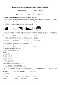 佛冈县2022-2023学年数学五年级第二学期期末监测试题含答案