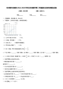 佳木斯市汤原县2022-2023学年五年级数学第二学期期末达标检测模拟试题含答案