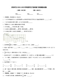 井陉矿区2022-2023学年数学五下期末复习检测模拟试题含答案