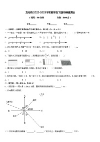 五河县2022-2023学年数学五下期末调研试题含答案