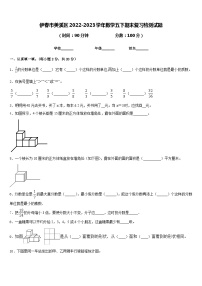 伊春市美溪区2022-2023学年数学五下期末复习检测试题含答案