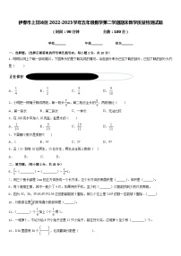 伊春市上甘岭区2022-2023学年五年级数学第二学期期末教学质量检测试题含答案