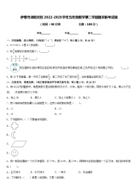 伊春市汤旺河区2022-2023学年五年级数学第二学期期末联考试题含答案